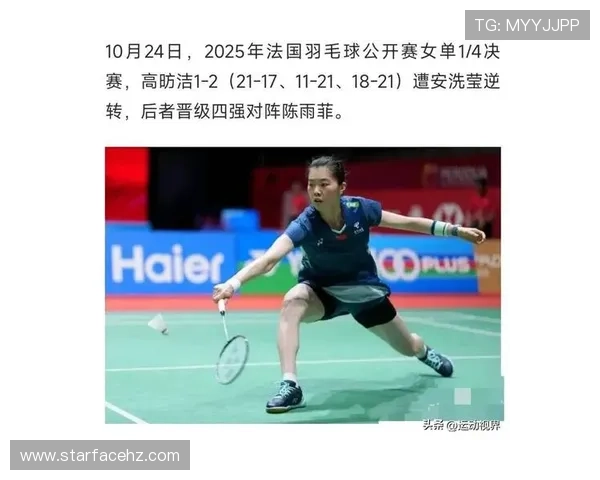 全国锦标赛积分榜揭晓北京羽毛球队以96分稳居第一名