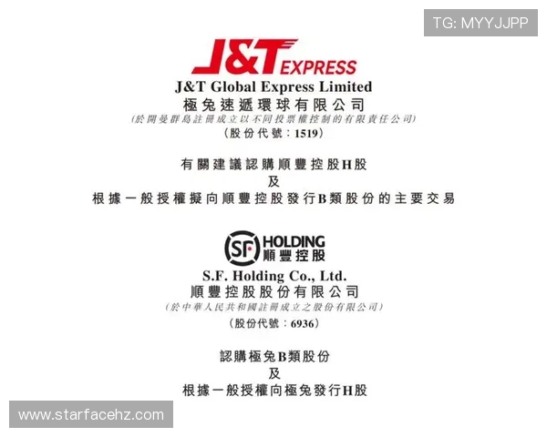 极兔快递与足球明星达成战略合作协议共同推动品牌全球化发展